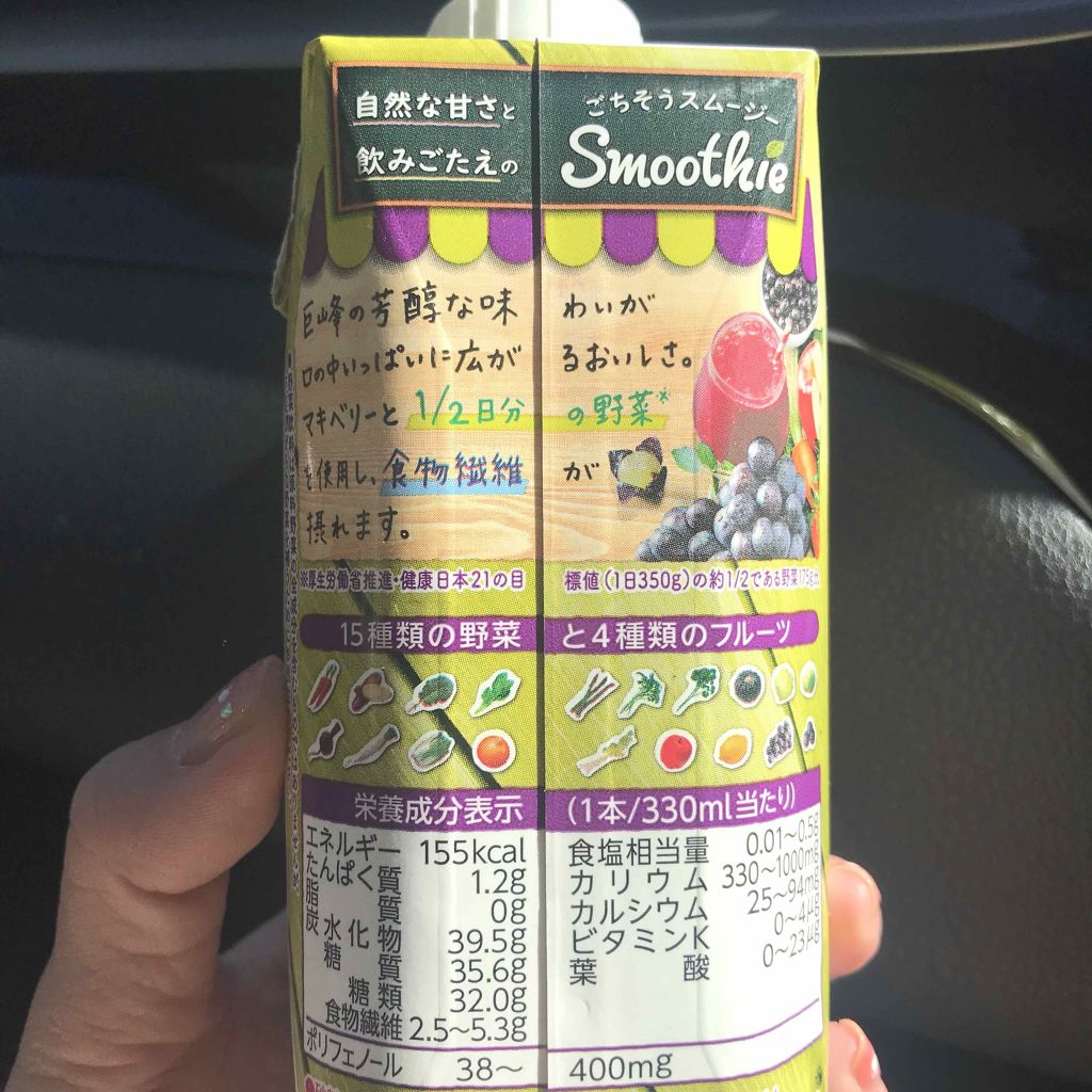 野菜生活100/野菜生活100/野菜ジュースを使ったクチコミ(2枚目)