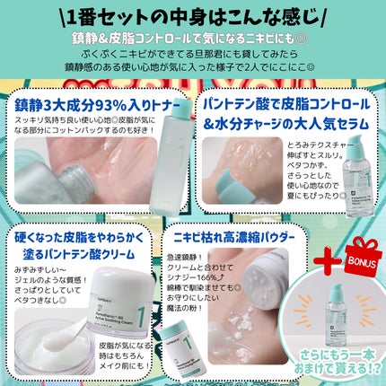 1番 青草たっぷり93%整肌トナー/numbuzin/化粧水を使ったクチコミ(3枚目)