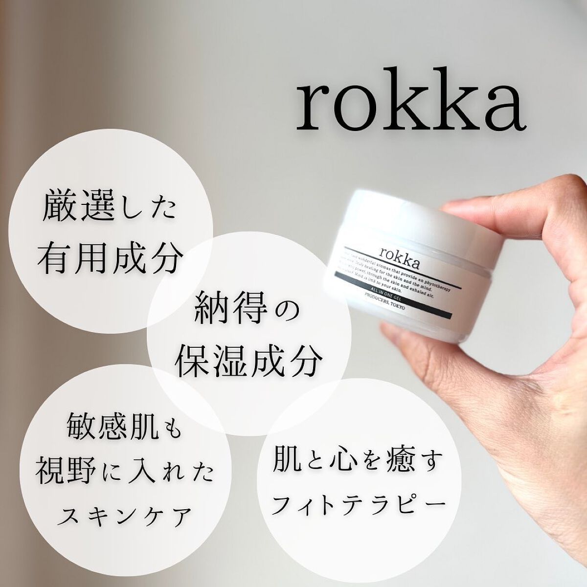 オールインワンジェル/rokka/オールインワン化粧品を使ったクチコミ(3枚目)