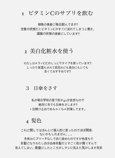 薬用しみ対策 美白化粧水 しっとりタイプ/メラノCC/化粧水を使ったクチコミ（3枚目）