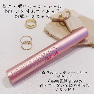 ベター ザン セックス マスカラ ドール ラッシュ/Too Faced/マスカラを使ったクチコミ（1枚目）