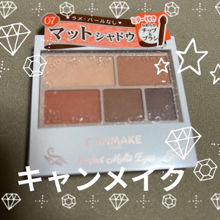 パーフェクトマルチアイズ/キャンメイク/アイシャドウパレットを使ったクチコミ(1枚目)