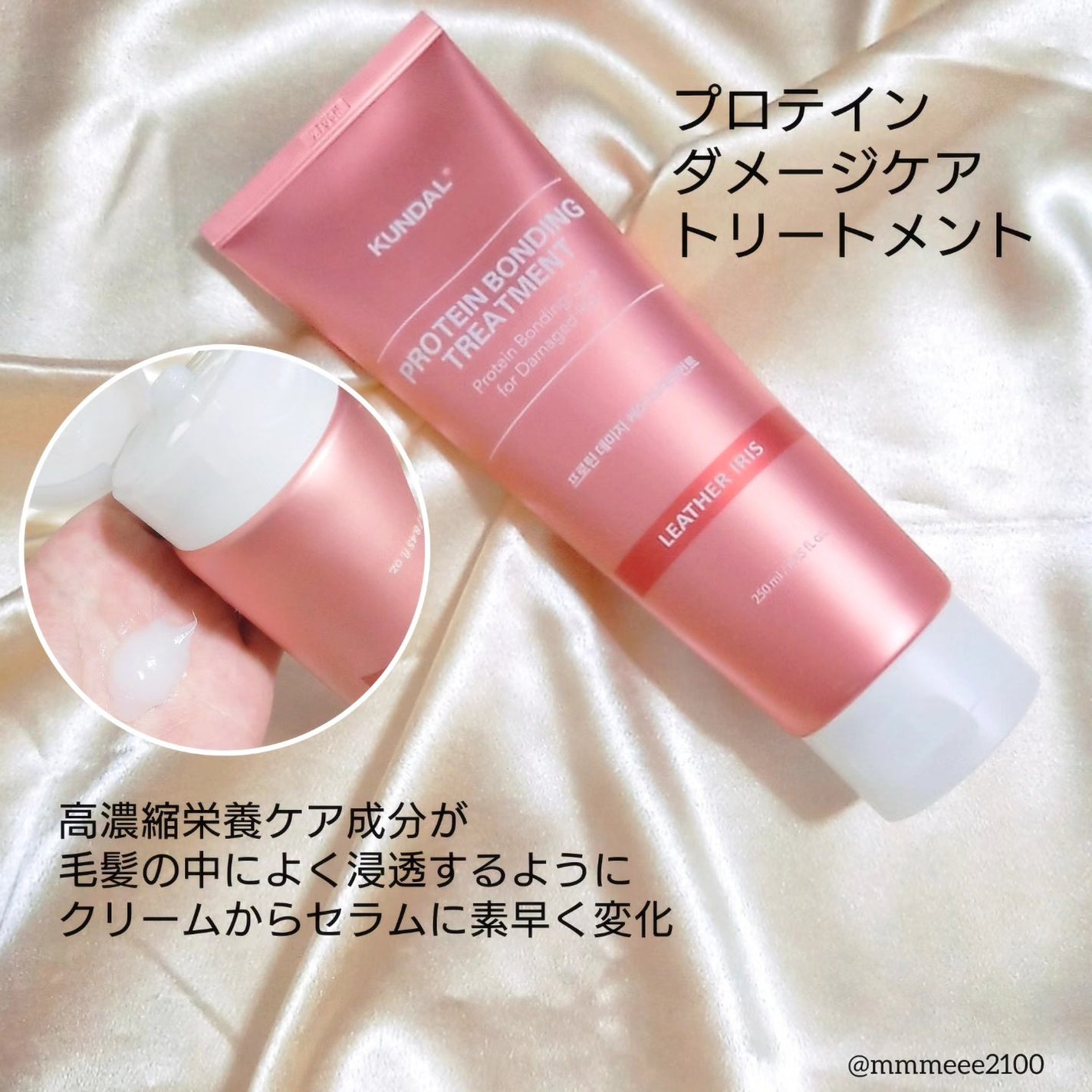 クンダル ダメージケア シャンプー/トリートメント/KUNDAL/市販シャンプーを使ったクチコミ(4枚目)