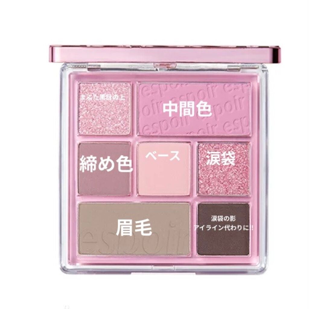 リアルアイパレット/espoir/マルチパレットを使ったクチコミ(2枚目)