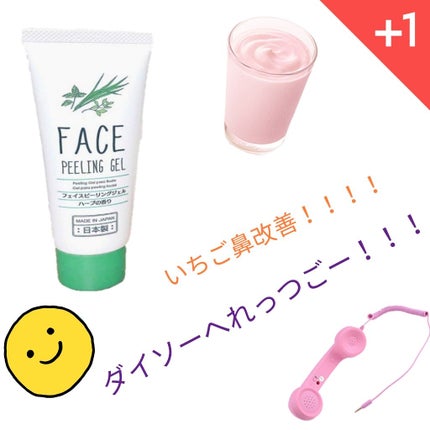 ãã§ã€ã¹ããŒãªã³ã°ãžã§ã« ããŒã/DAISO/ããŒãªã³ã°ã䜿ã£ãã¯ãã³ãïŒ2æç®ïŒ