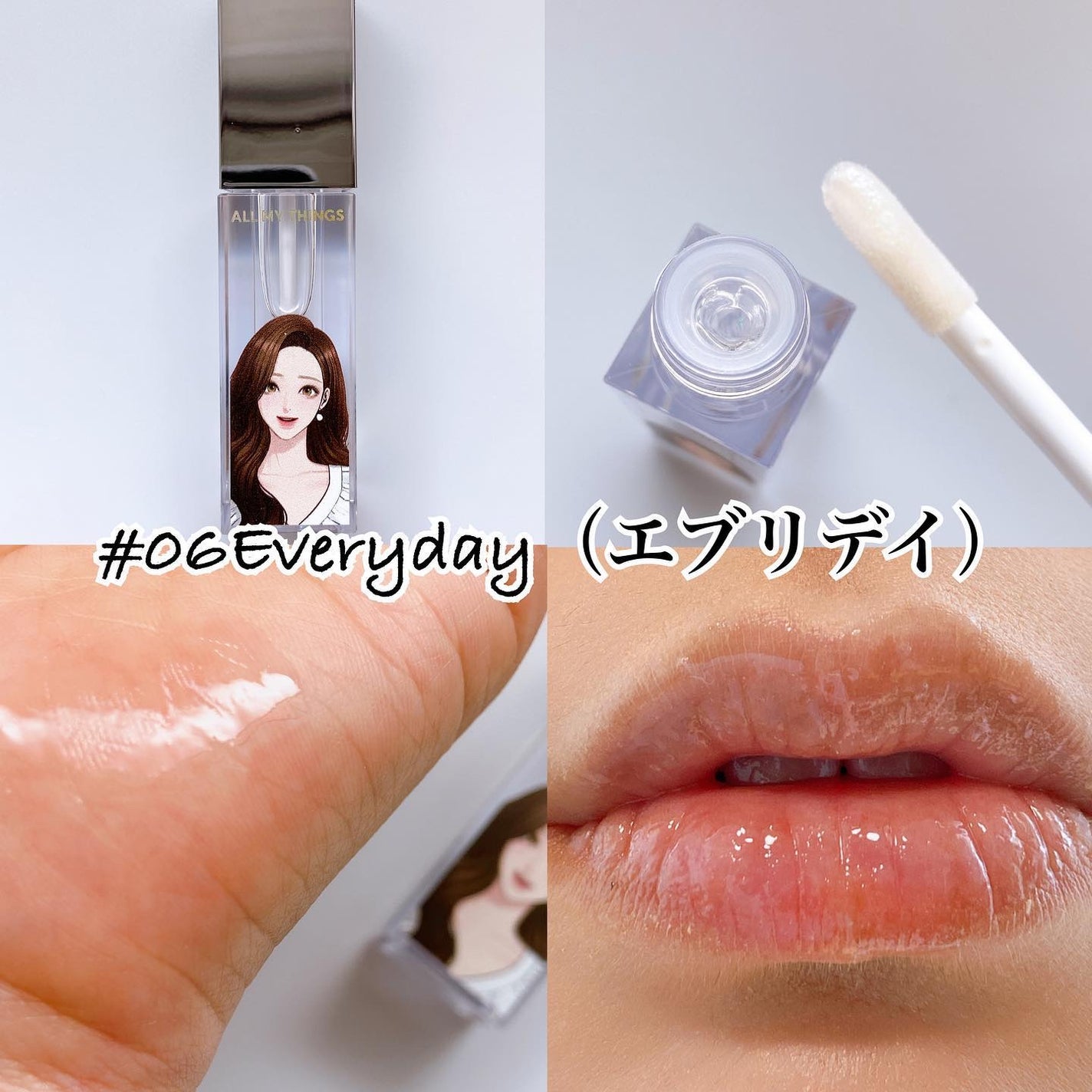 オールマイシングス トゥルービューティ キス リッププランパー/all my things/リッププランパーを使ったクチコミ(4枚目)