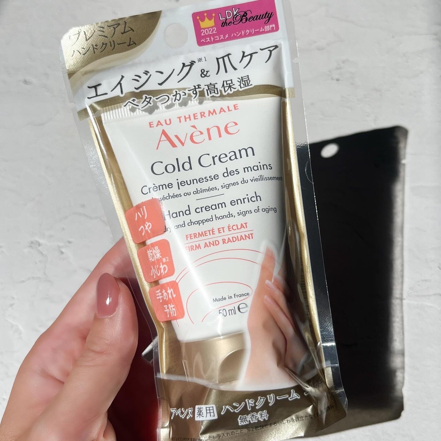 薬用ハンドクリーム エンリッチ/アベンヌ/ハンドクリームを使ったクチコミ(4枚目)