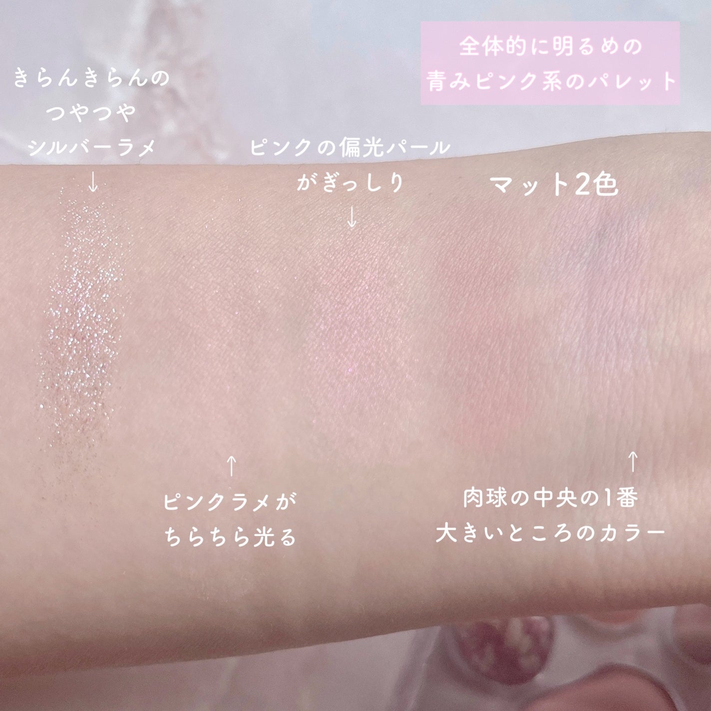 ミャオパウズアイシャドウパレット/MilleFée/アイシャドウパレットを使ったクチコミ(2枚目)