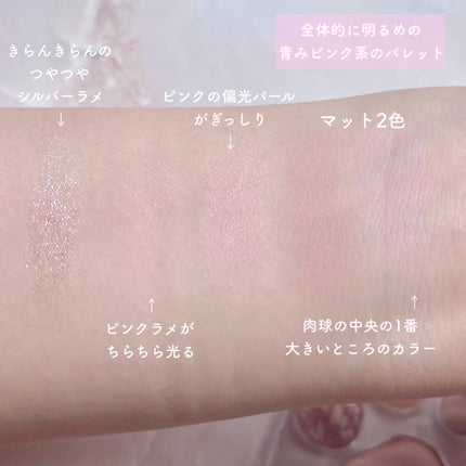 ミャオパウズアイシャドウパレット/MilleFée/アイシャドウパレットを使ったクチコミ(2枚目)