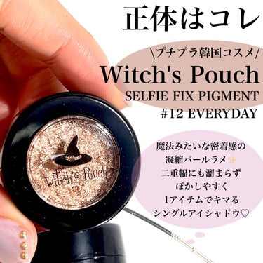 Pickmi.Beauty on LIPS 「🤎✨🤎✨🤎✨🤎✨🤎高見え密着艶ラメ🤎✨この艶、924円...?..」（3枚目）