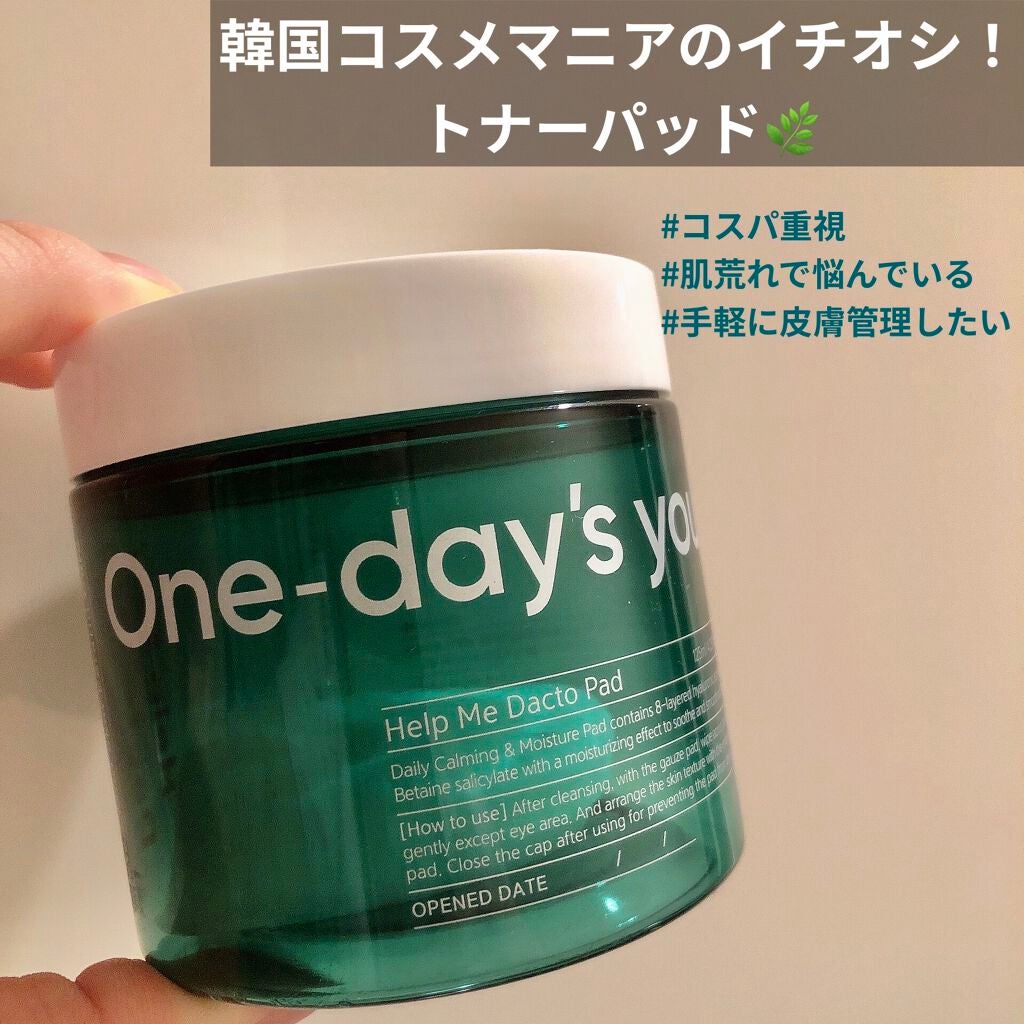 ヘルプミー! ダクトパッド/One-day's you/トナーパッドを使ったクチコミ(1枚目)