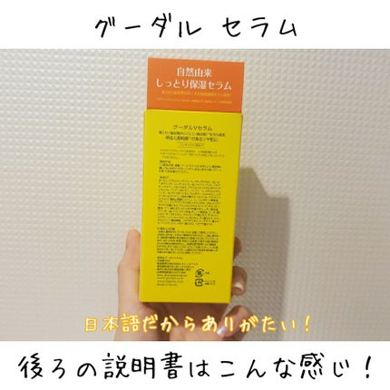 グリーンタンジェリン ビタC ダークスポットケアセラム/goodal/美容液を使ったクチコミ(3枚目)