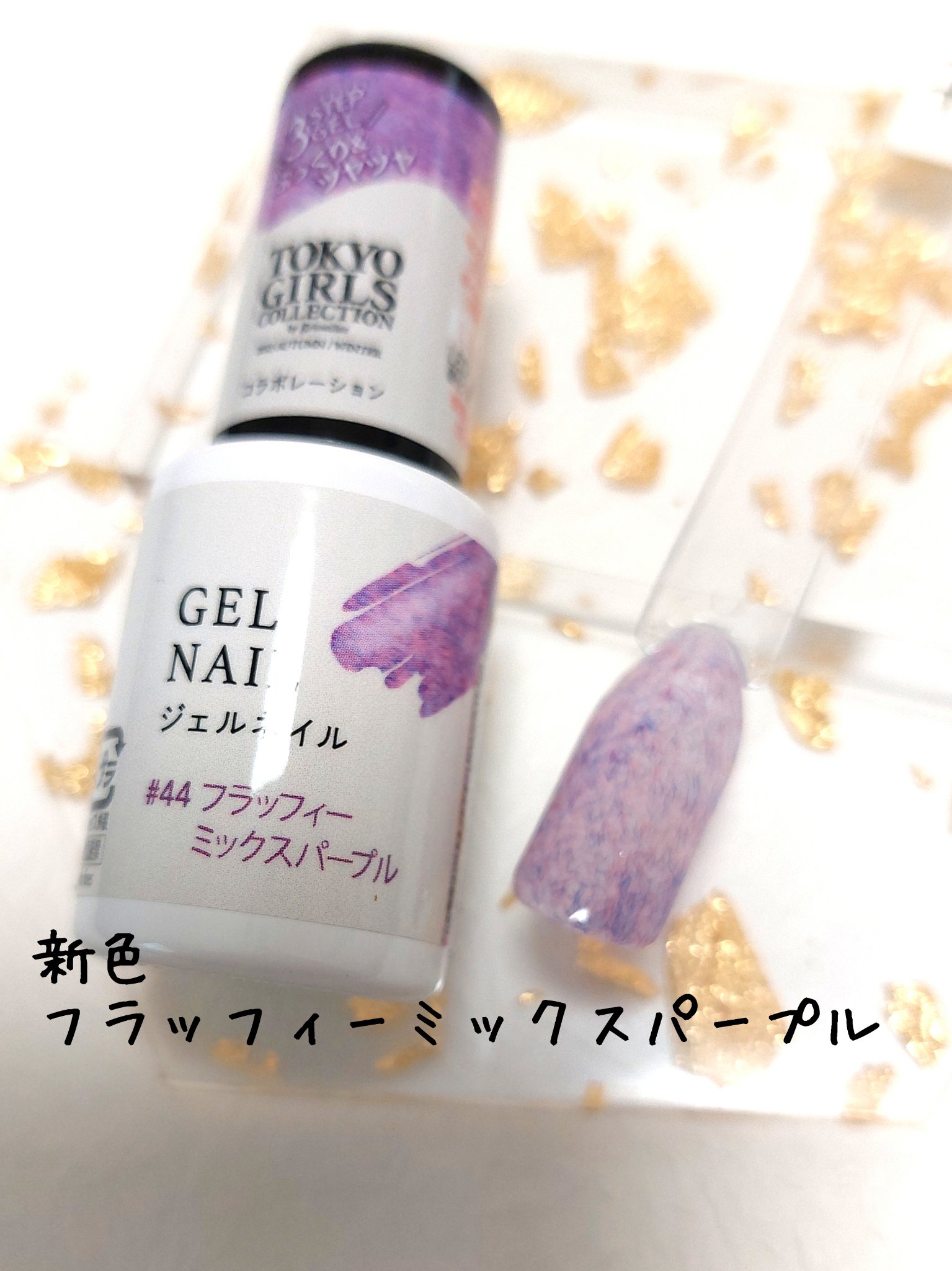 ジェルネイルDA/IDATE/ジェルネイルを使ったクチコミ（1枚目）