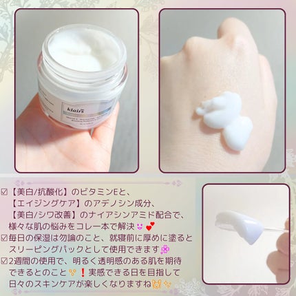 フレッシュリージュースドビタミンEマスク(90g)/Klairs/フェイスクリームを使ったクチコミ(2枚目)