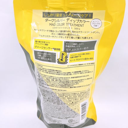 tottimo!ディップカラー/アイケイ/ヘアカラーを使ったクチコミ(2枚目)