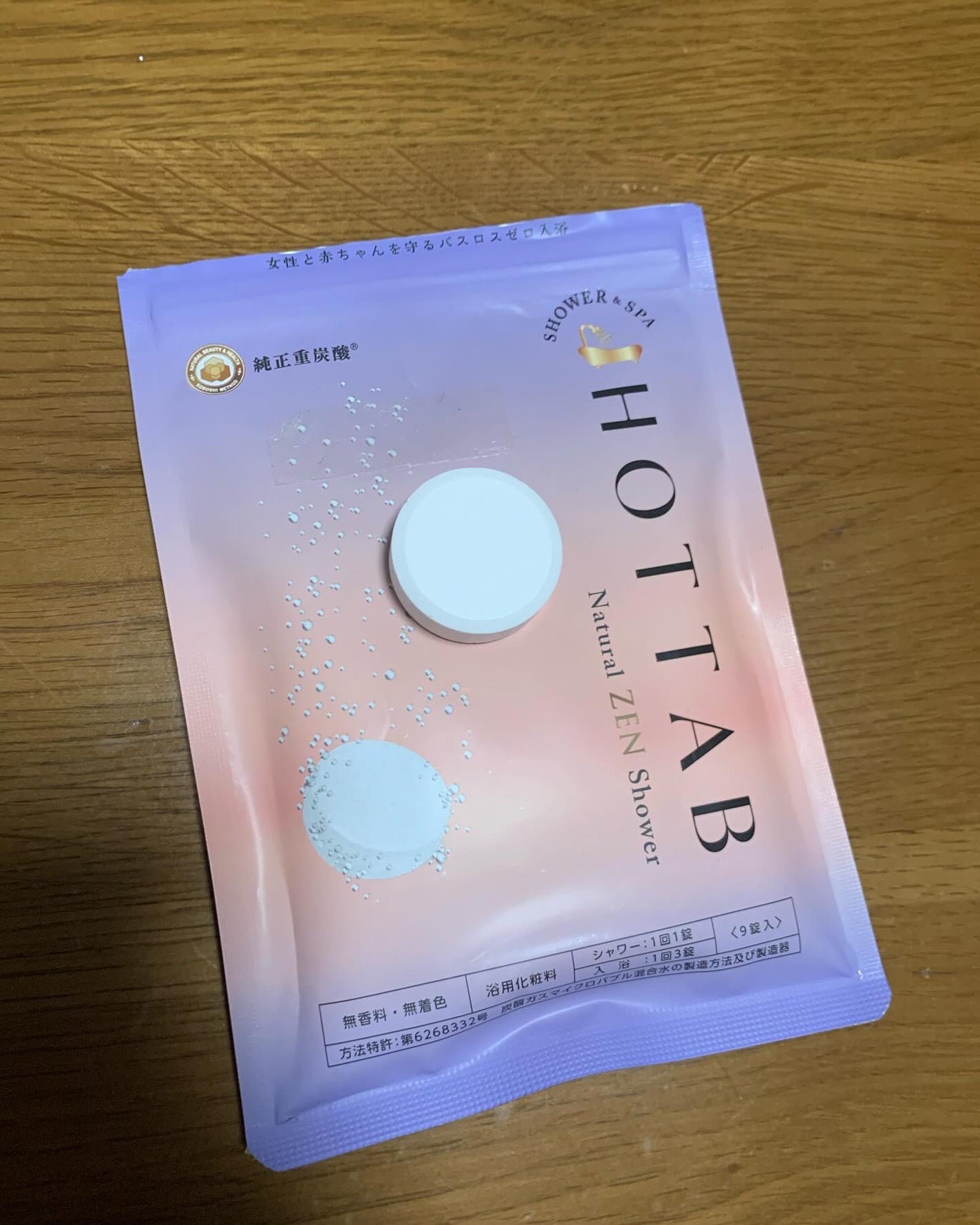 HOT TAB NATURAL ZEN SHOWER/HOT TAB/炭酸系入浴剤を使ったクチコミ(4枚目)