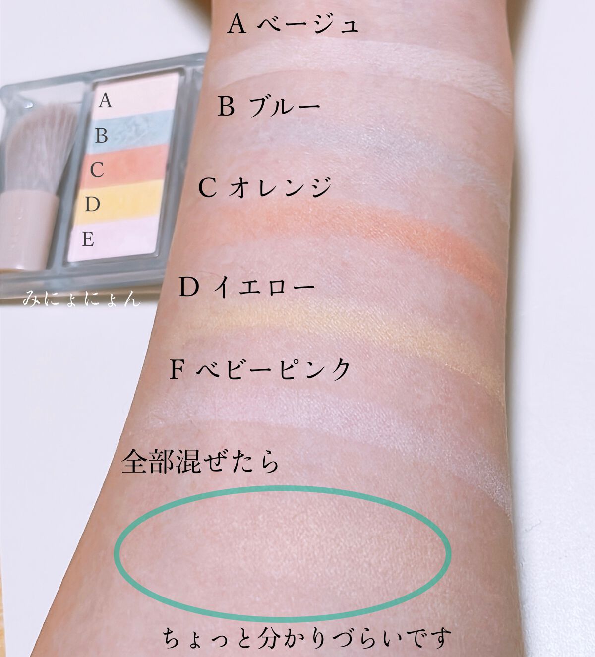 パステルヴェールコンシーラー/キャンメイク/パレットコンシーラーを使ったクチコミ(4枚目)