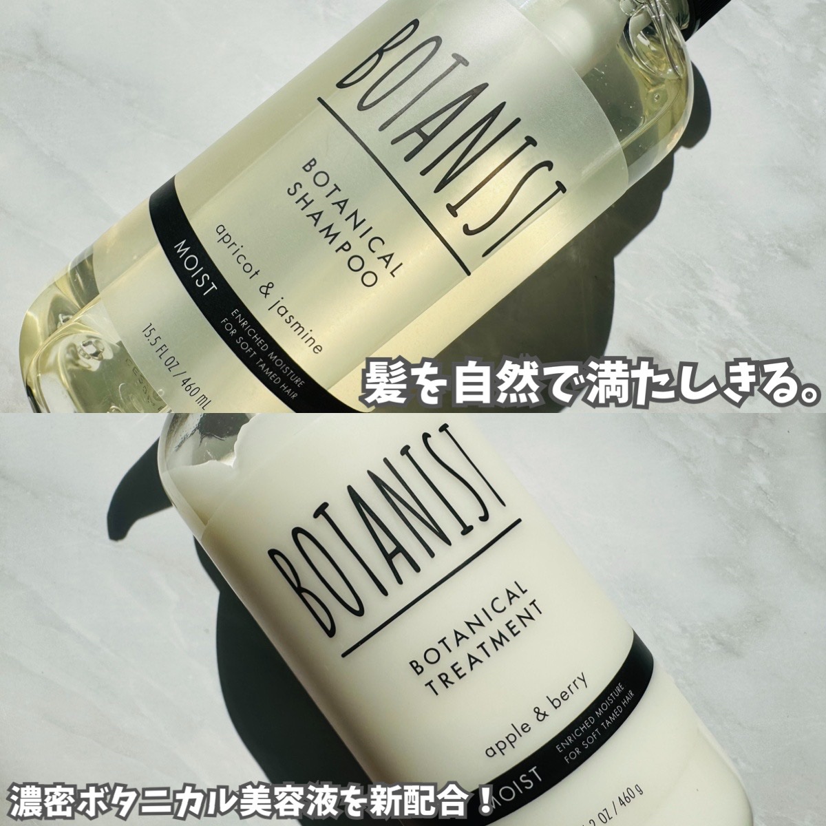 ボタニカルシャンプー モイスト/BOTANIST/市販シャンプーを使ったクチコミ（3枚目）