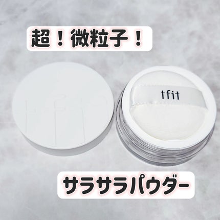 トランスルーセントセットフィニッシングパウダー/TFIT/ルースパウダーを使ったクチコミ(1枚目)