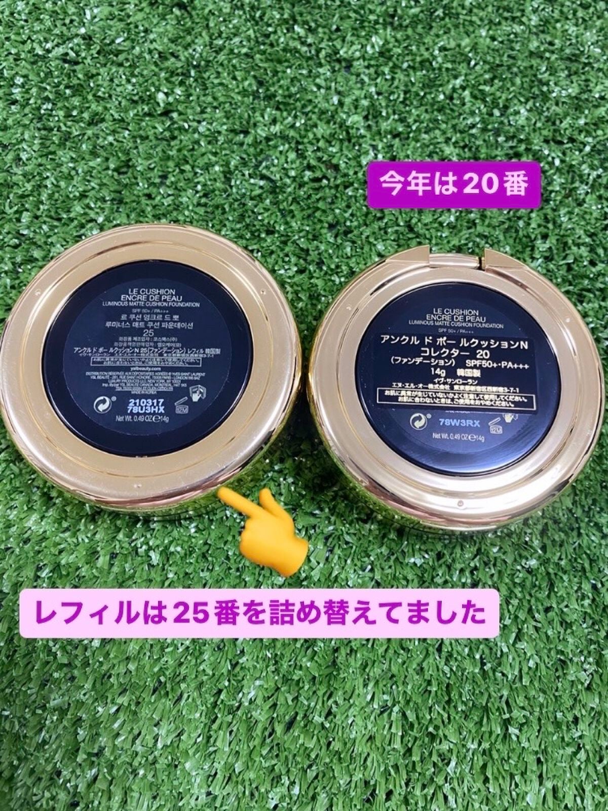 アンクル ド ポー ルクッションN ノエル コレクター/YVES SAINT LAURENT BEAUTE/クッションファンデーションを使ったクチコミ(2枚目)