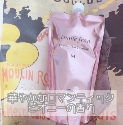 ジェミールフラン ヒートグロストリートメント M/ジェミールフラン/洗い流すヘアトリートメントを使ったクチコミ(1枚目)