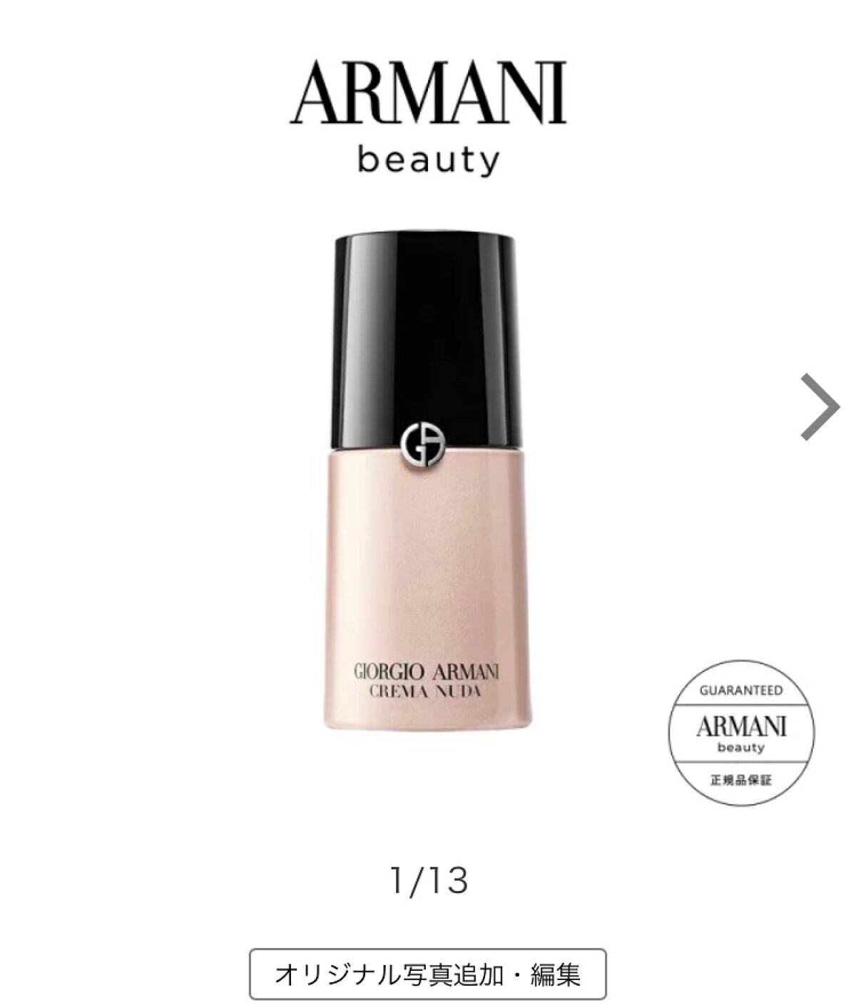 クレマ ヌーダ/ジョルジオ アルマーニ ビューティ/クリーム・エマルジョンファンデーションを使ったクチコミ(1枚目)