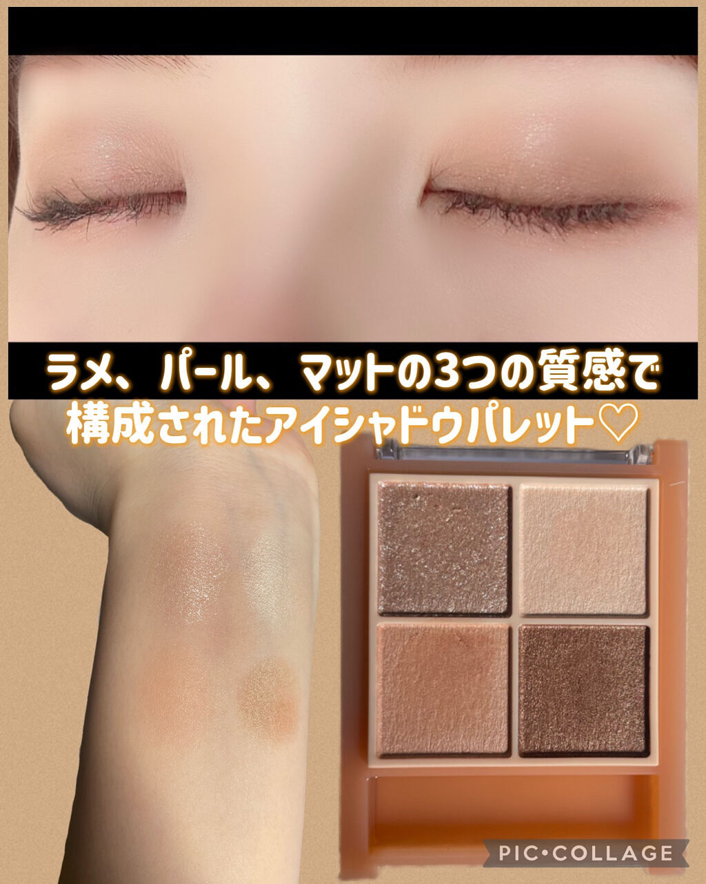 ベージュトーンアイシャドウ/CEZANNE/アイシャドウパレットを使ったクチコミ（2枚目）