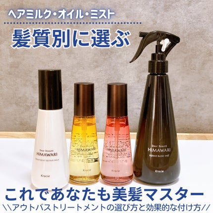 プレミアム リペアオイル (スムース) 60ml/ディアボーテ/ヘアオイルを使ったクチコミ(1枚目)