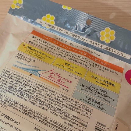 ソフティモ クレンジングコットンシート/ソフティモ/クレンジングシートを使ったクチコミ(3枚目)
