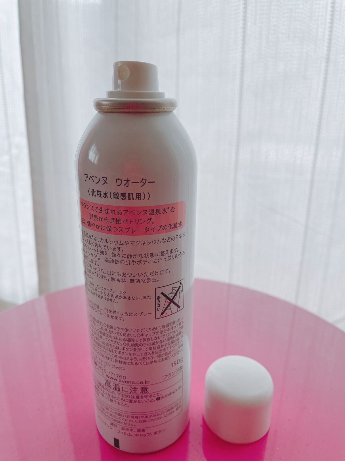 ウオーター/アベンヌ/ミスト状化粧水を使ったクチコミ(2枚目)