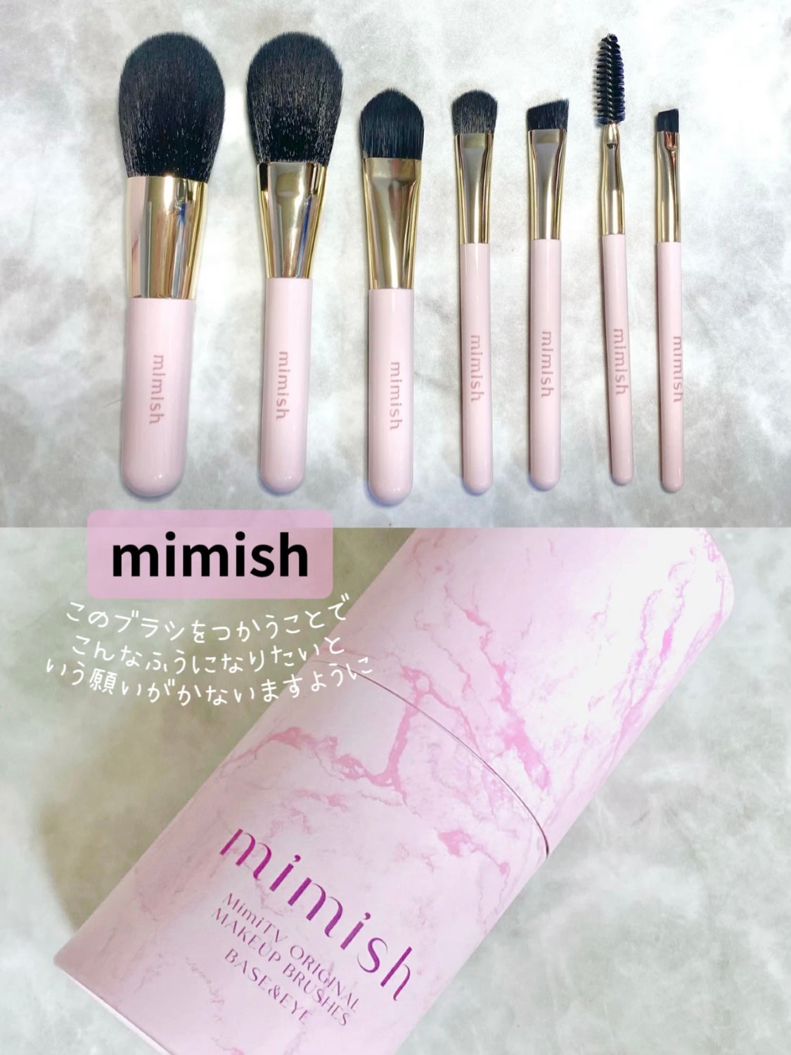 メイクブラシセット/mimish/その他キットセットを使ったクチコミ(1枚目)