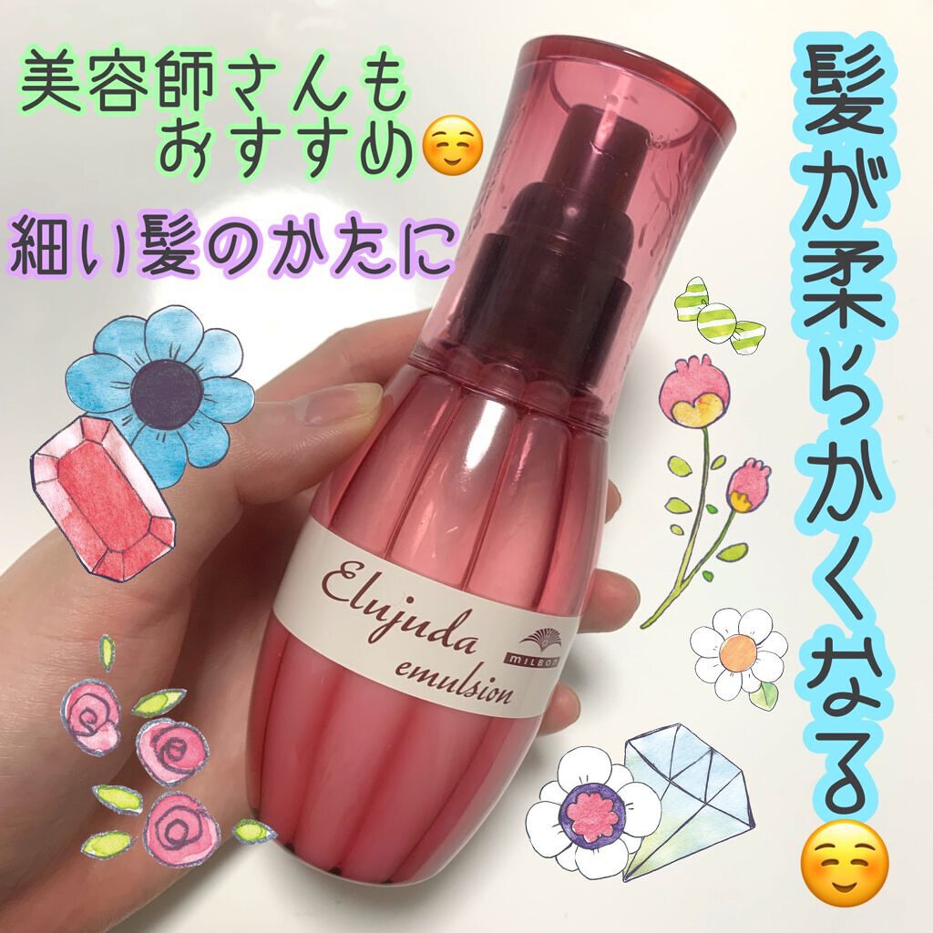 ディーセス エルジューダ エマルジョン/エルジューダ/ヘアミルクを使ったクチコミ(1枚目)