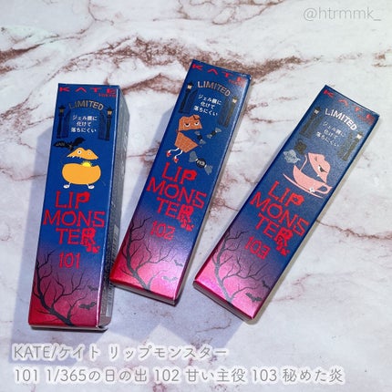 ケイト リップモンスター/KATE/口紅を使ったクチコミ(1枚目)