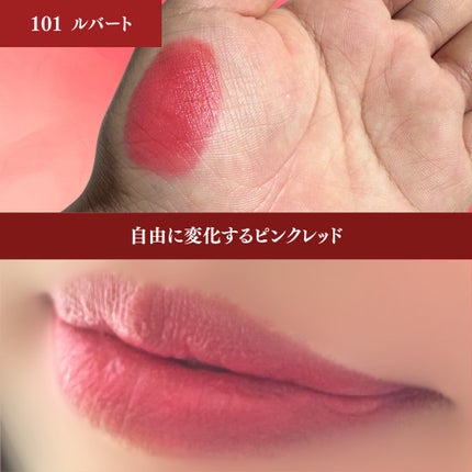 マダムバタフライコレクション ブラーニングリップベール/Dinto/口紅を使ったクチコミ(2枚目)