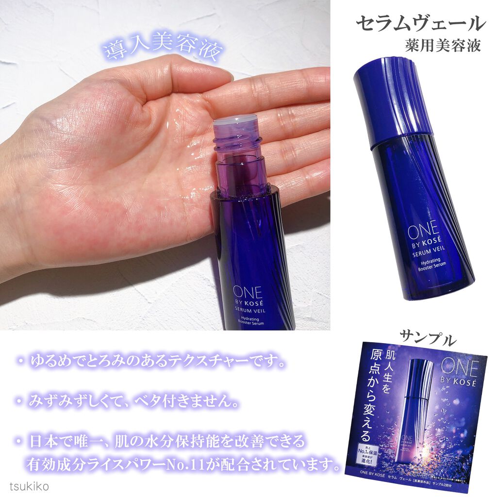 新しいコレクション ONE BY KOSE セラム ヴェール レギュラー 本体2
