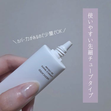 薬用 リンクルホワイトBBクリーム/ONLY MINERALS/BBクリームを使ったクチコミ（3枚目）