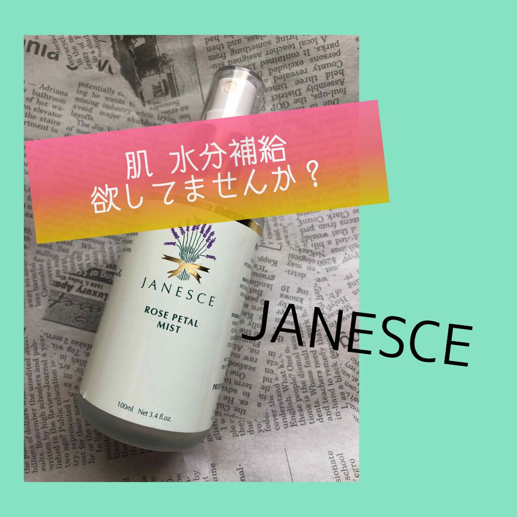 ローザペタル ミスト/ジャネス/ミスト状化粧水を使ったクチコミ（1枚目）