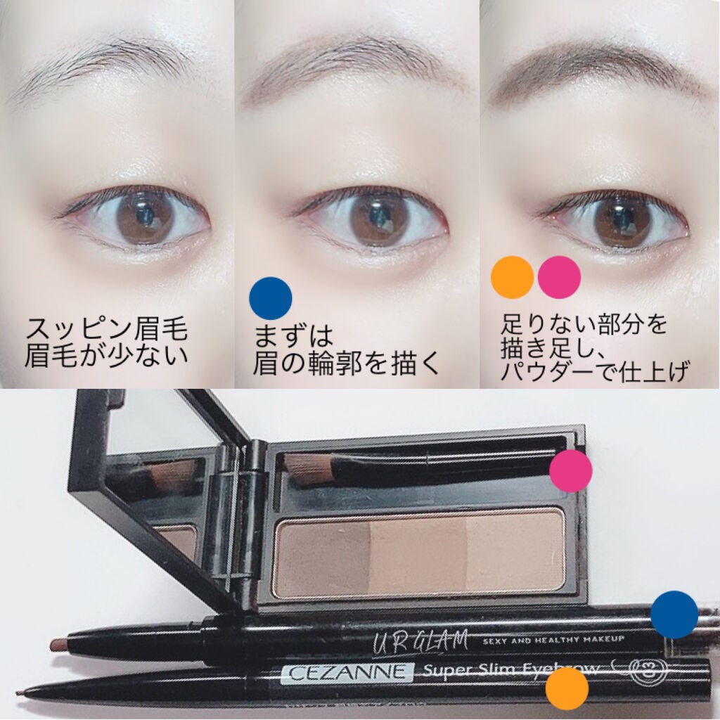 超細芯アイブロウ/CEZANNE/アイブロウペンシルを使ったクチコミ(2枚目)
