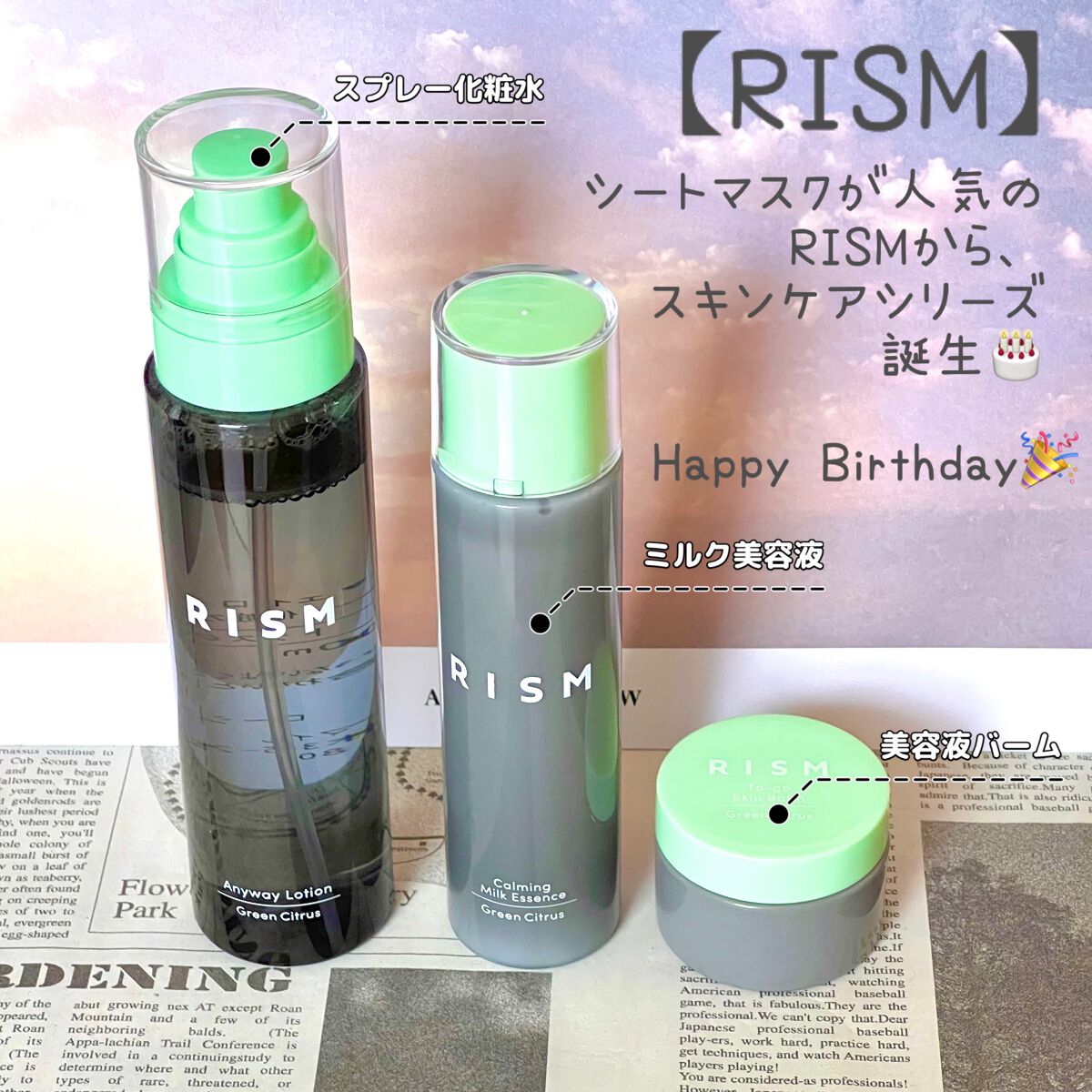 トゥーゴー スキンバーム/RISM/フェイスバームを使ったクチコミ（1枚目）
