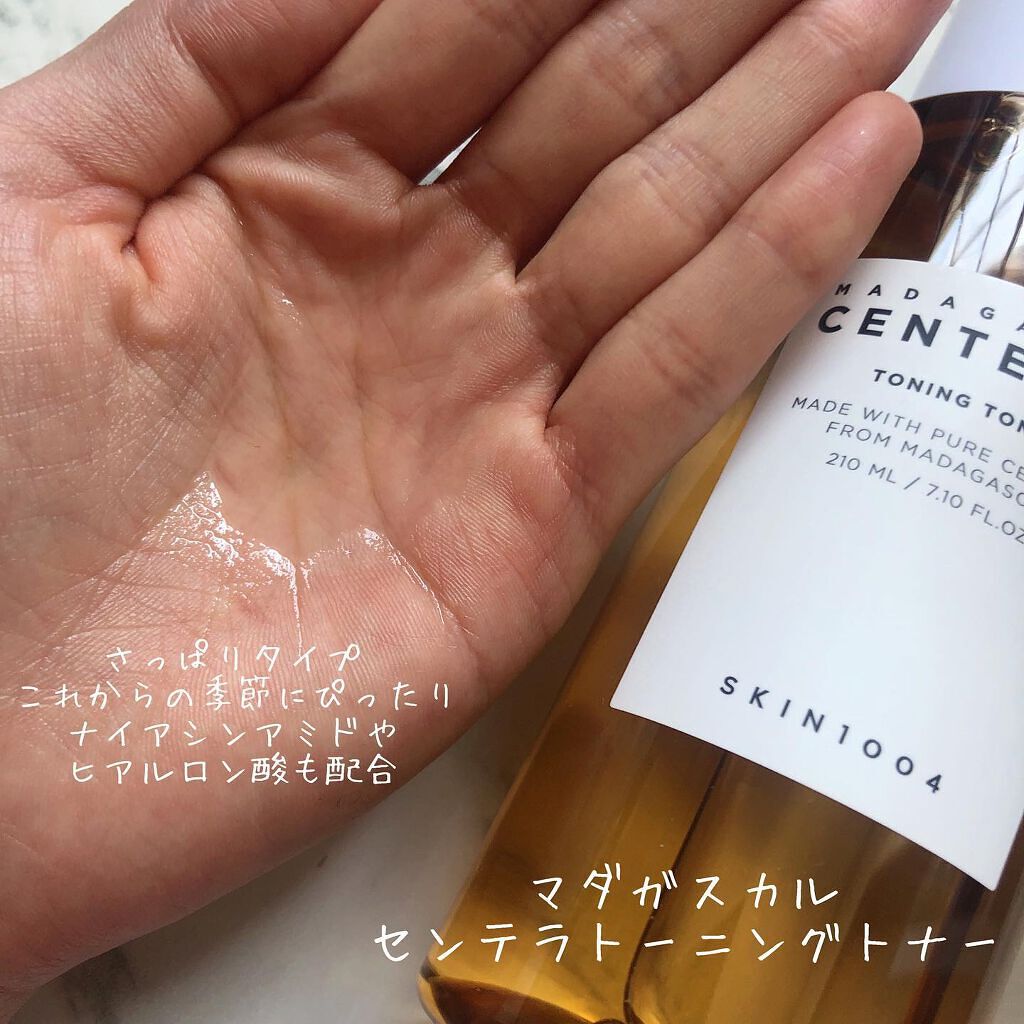 センテラ アンプル/SKIN1004/美容液を使ったクチコミ（2枚目）