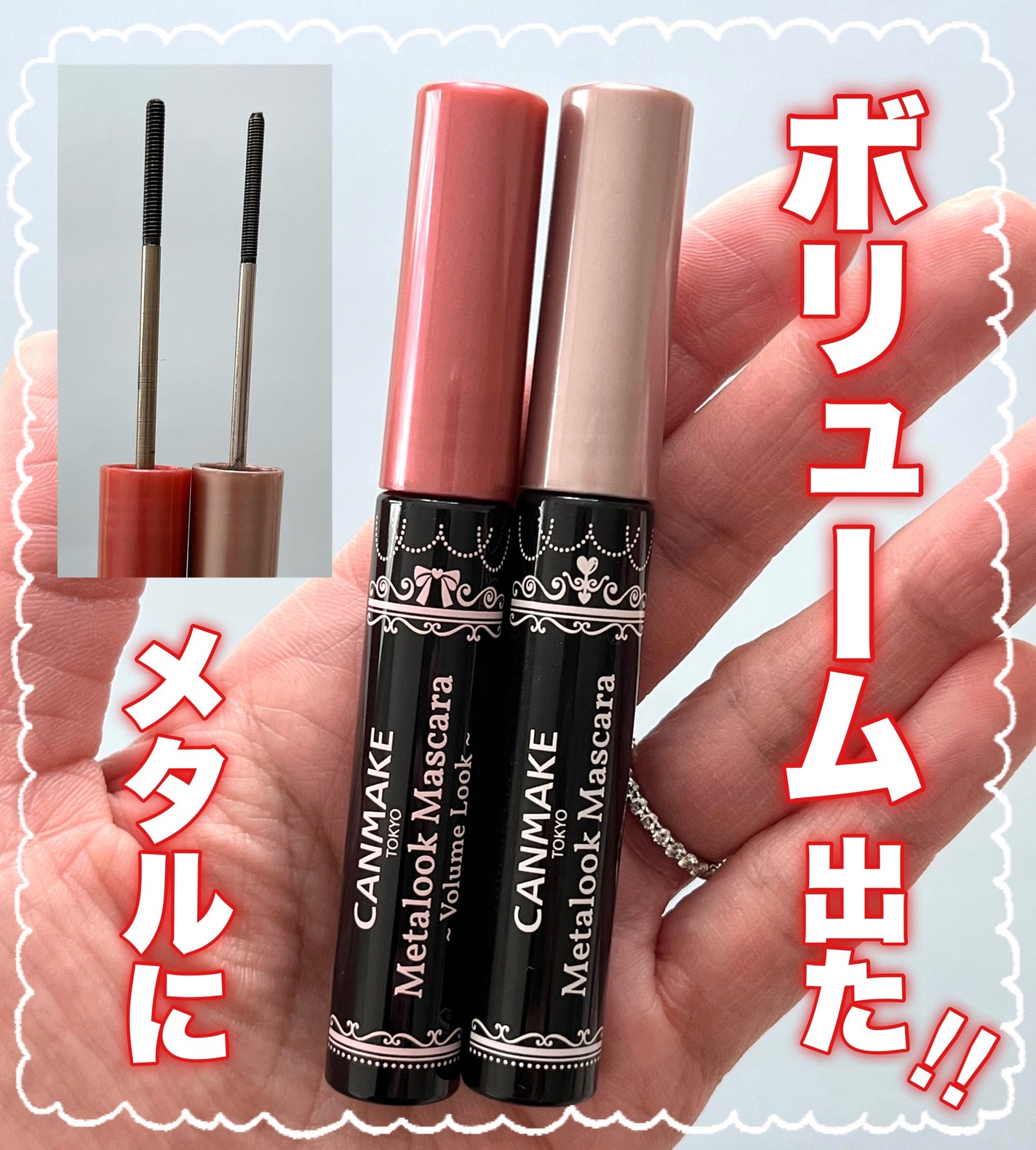 メタルックマスカラ/キャンメイク/マスカラを使ったクチコミ(1枚目)