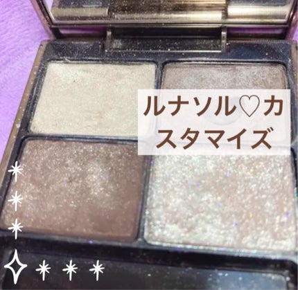 アイカラーレーション/LUNASOL/アイシャドウパレットを使ったクチコミ(1枚目)