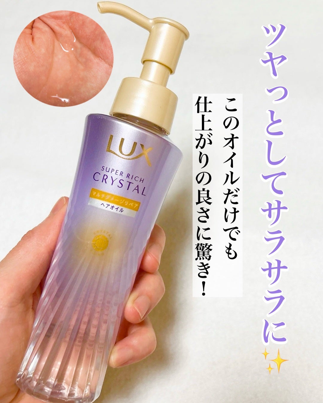 ã¹ãŒããŒãªããã¯ãªã¹ã¿ã«ããã«ããã¡ãŒãžãªãã¢ãã·ã£ã³ããŒ/ããªãŒãã¡ã³ã/LUX/åžè²©ã·ã£ã³ããŒã䜿ã£ãã¯ãã³ãïŒ3æç®ïŒ