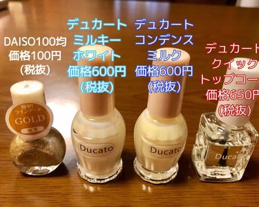 クイックトップコートⅡ/デュカート/ネイルトップコート・ベースコートを使ったクチコミ（2枚目）