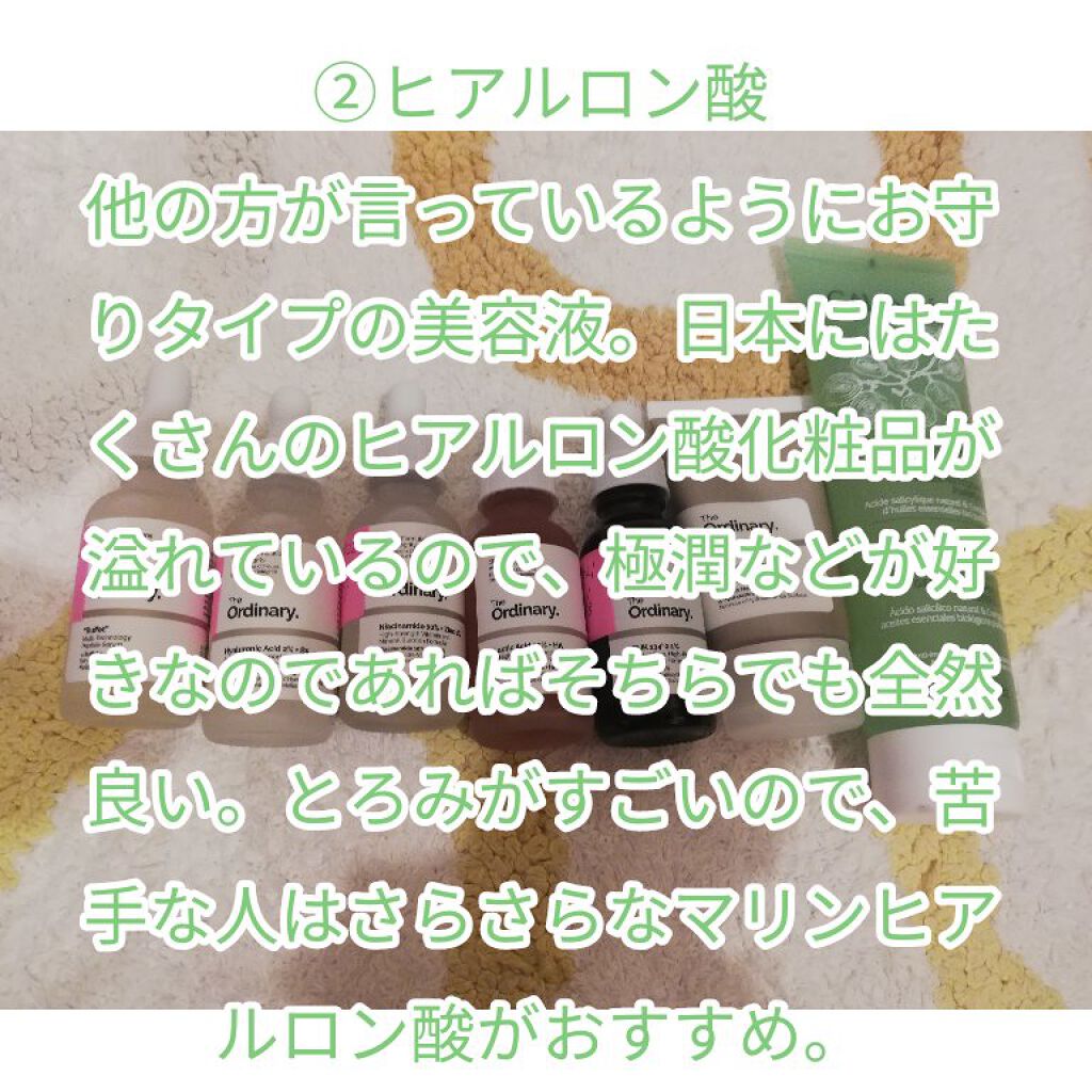 NMF+HAフェイスモイスチャークリーム/The Ordinary/フェイスクリームを使ったクチコミ（3枚目）