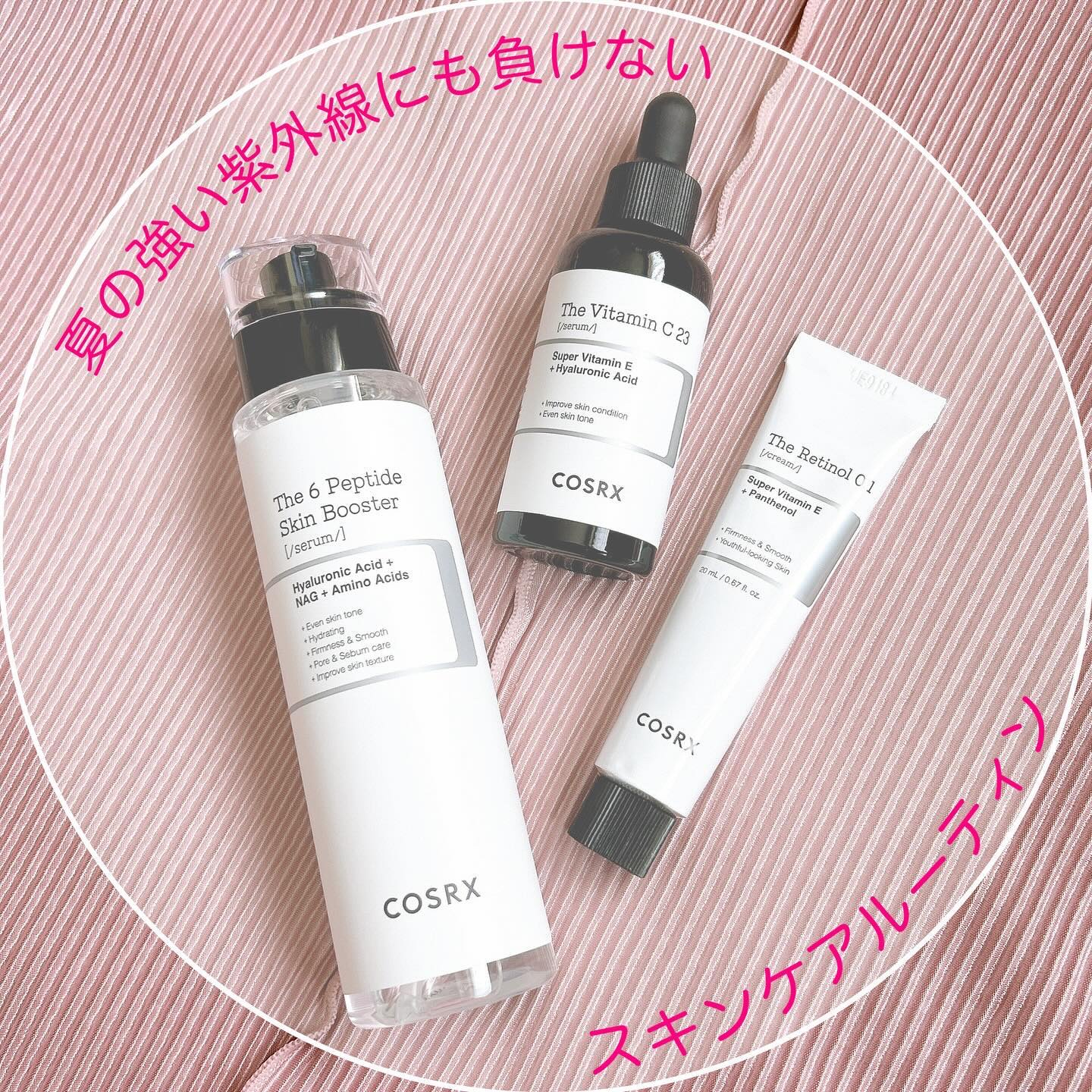 RXザ・ビタミンC23セラム/COSRX/美容液を使ったクチコミ（1枚目）