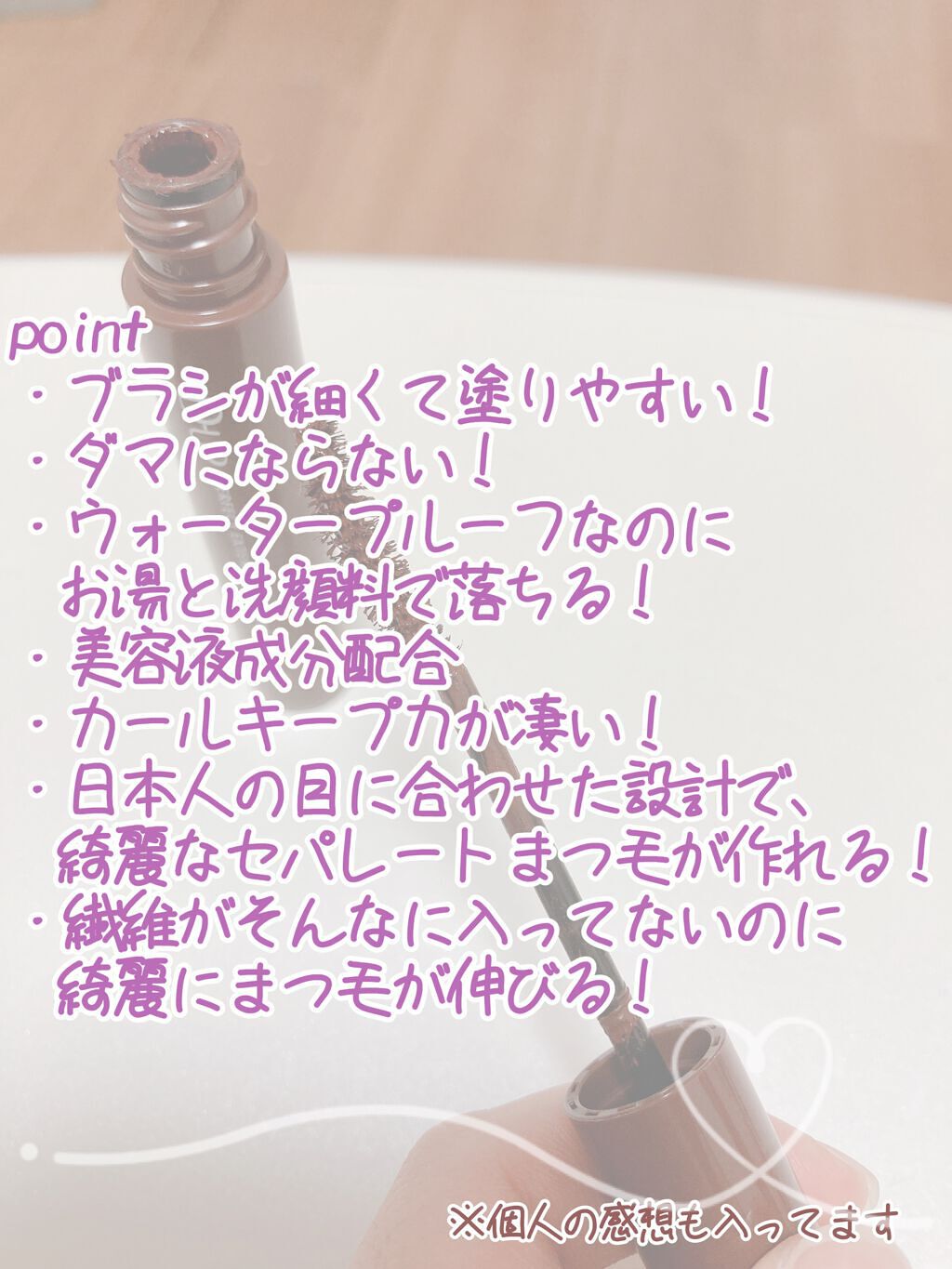 パーフェクトエクステンション マスカラ for カール/D-UP/マスカラを使ったクチコミ（2枚目）