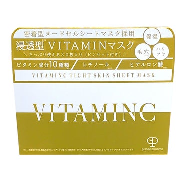 VITAMINC タイトスキンシートマスク Grande Prossimo