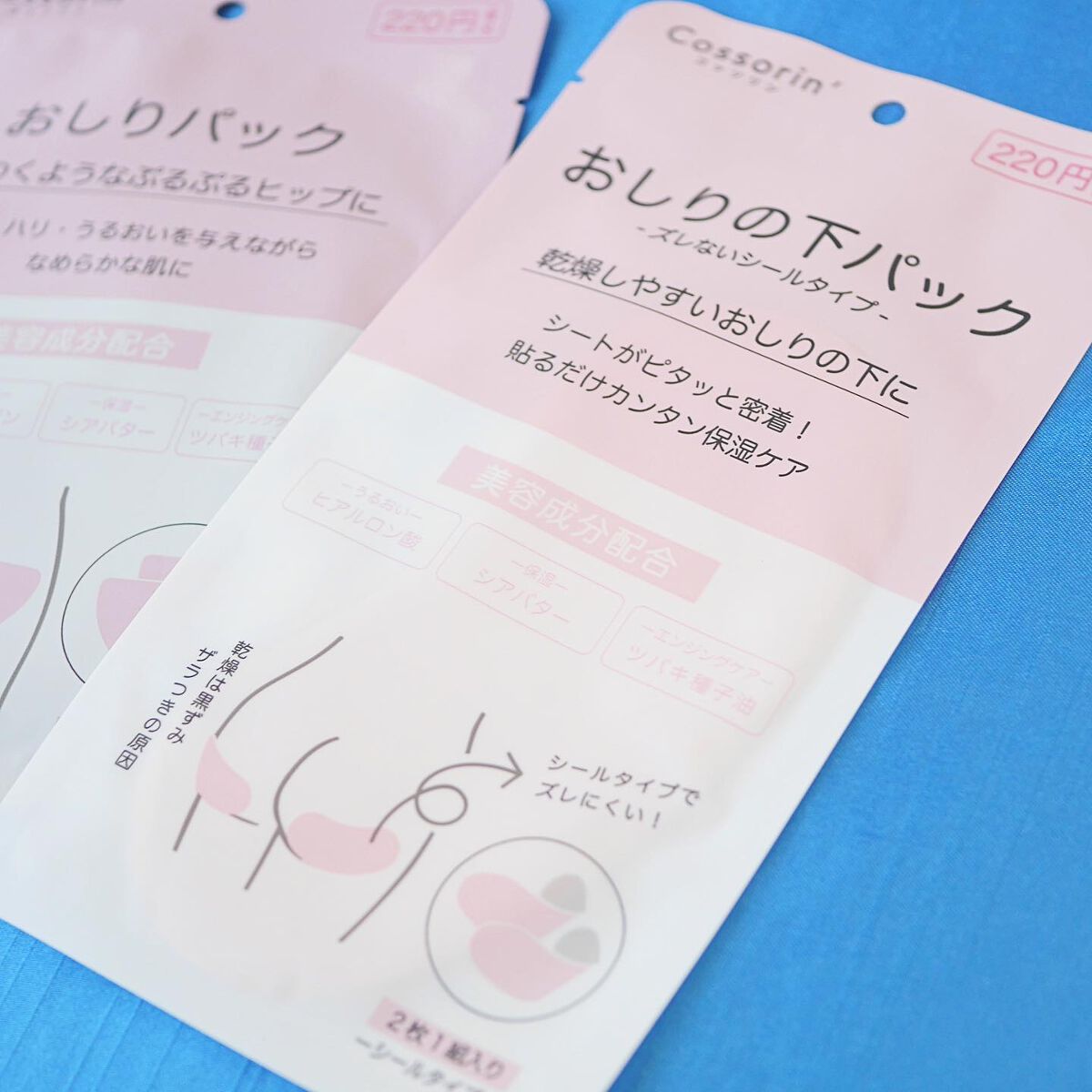 おしりパック/Cossorin'/バスト・ヒップケアを使ったクチコミ（3枚目）