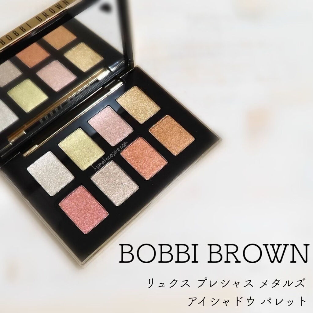 リュクス プレシャス メタルズ アイシャドウ パレット/BOBBI BROWN/アイシャドウパレットを使ったクチコミ（1枚目）